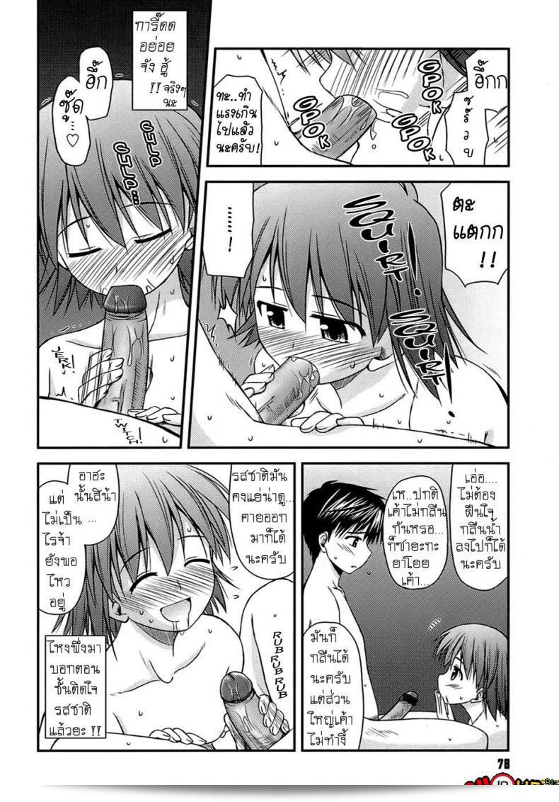ครั้งแรก วัยว้าวุ่น ภาค 4 ของ [Konno Azure] Shishunki Crazies - Puberty Crazies 23