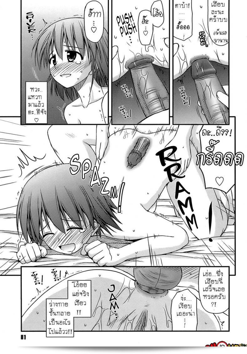 ครั้งแรก วัยว้าวุ่น ภาค 4 ของ [Konno Azure] Shishunki Crazies - Puberty Crazies 29