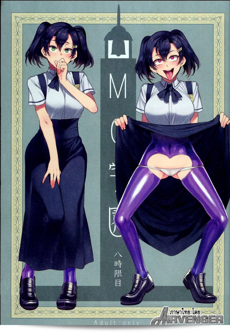 โรงเรียนสะกดจิต (COMIC1☆4) [Alice no Takarabako (Mizuryu Kei)] MC Gakuen Ichi Jigenme | MC High First Period ภาค 8