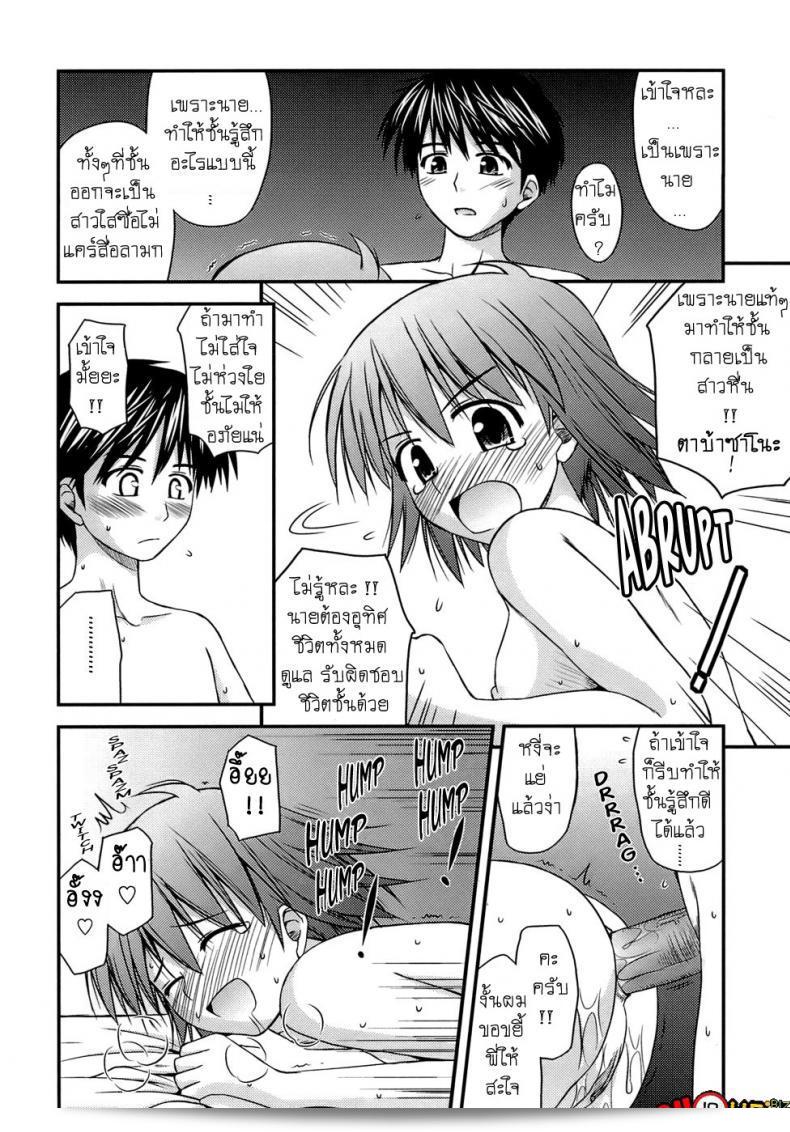 ครั้งแรก วัยว้าวุ่น ภาค 4 ของ [Konno Azure] Shishunki Crazies - Puberty Crazies 31