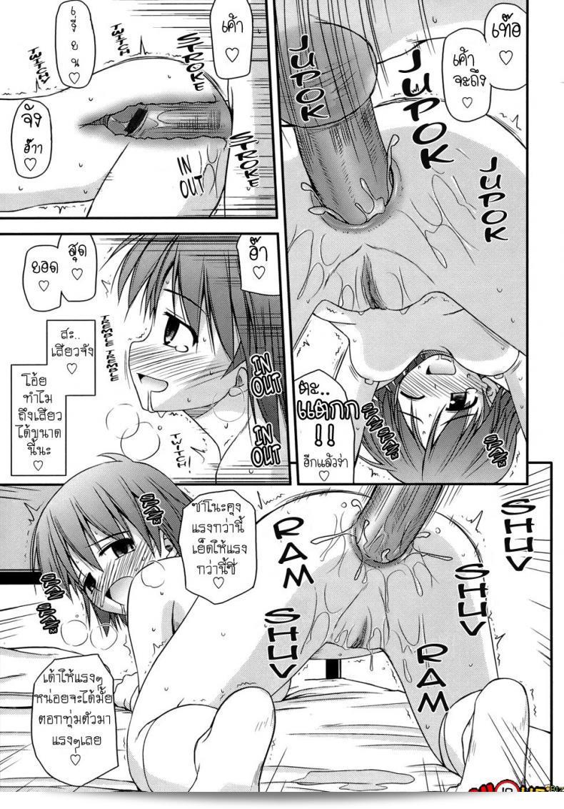 ครั้งแรก วัยว้าวุ่น ภาค 4 ของ [Konno Azure] Shishunki Crazies - Puberty Crazies 33