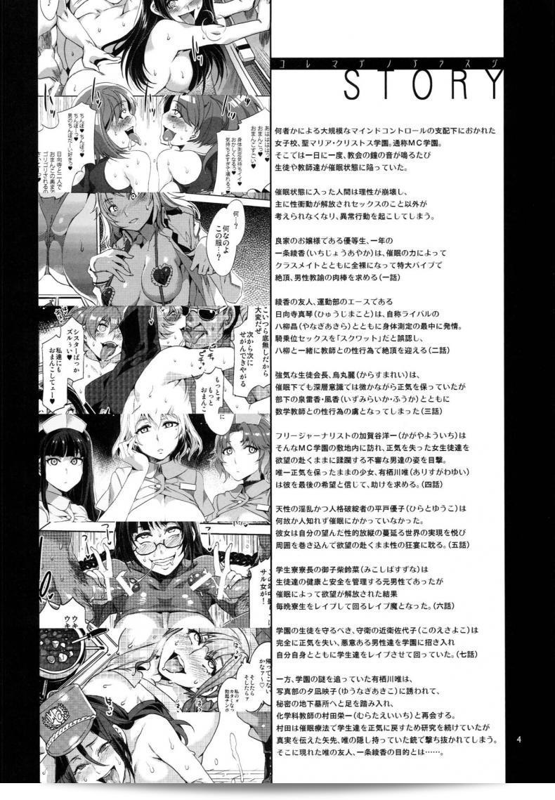 โรงเรียนสะกดจิต (COMIC1☆4) [Alice no Takarabako (Mizuryu Kei)] MC Gakuen Ichi Jigenme | MC High First Period ภาค 8 7