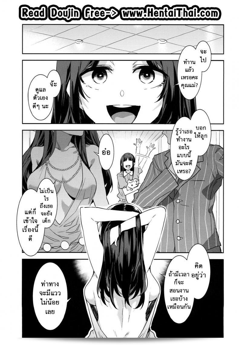 โรงเรียนสะกดจิต (COMIC1☆4) [Alice no Takarabako (Mizuryu Kei)] MC Gakuen Ichi Jigenme | MC High First Period ภาค 8 9