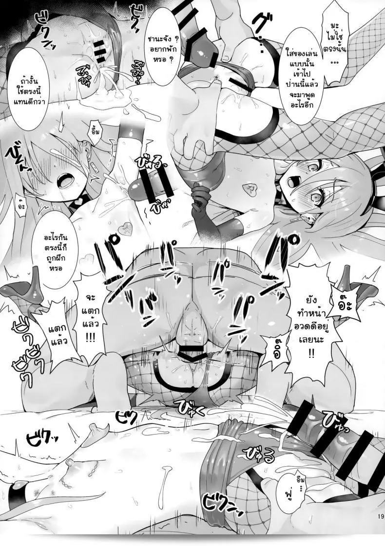 สตริปเปอร์จากหอเริงรมย์ "Sojou no Kuuran (Ariuo)" คือ "Joukan no Yogite (Shakugan no Shana)" 35