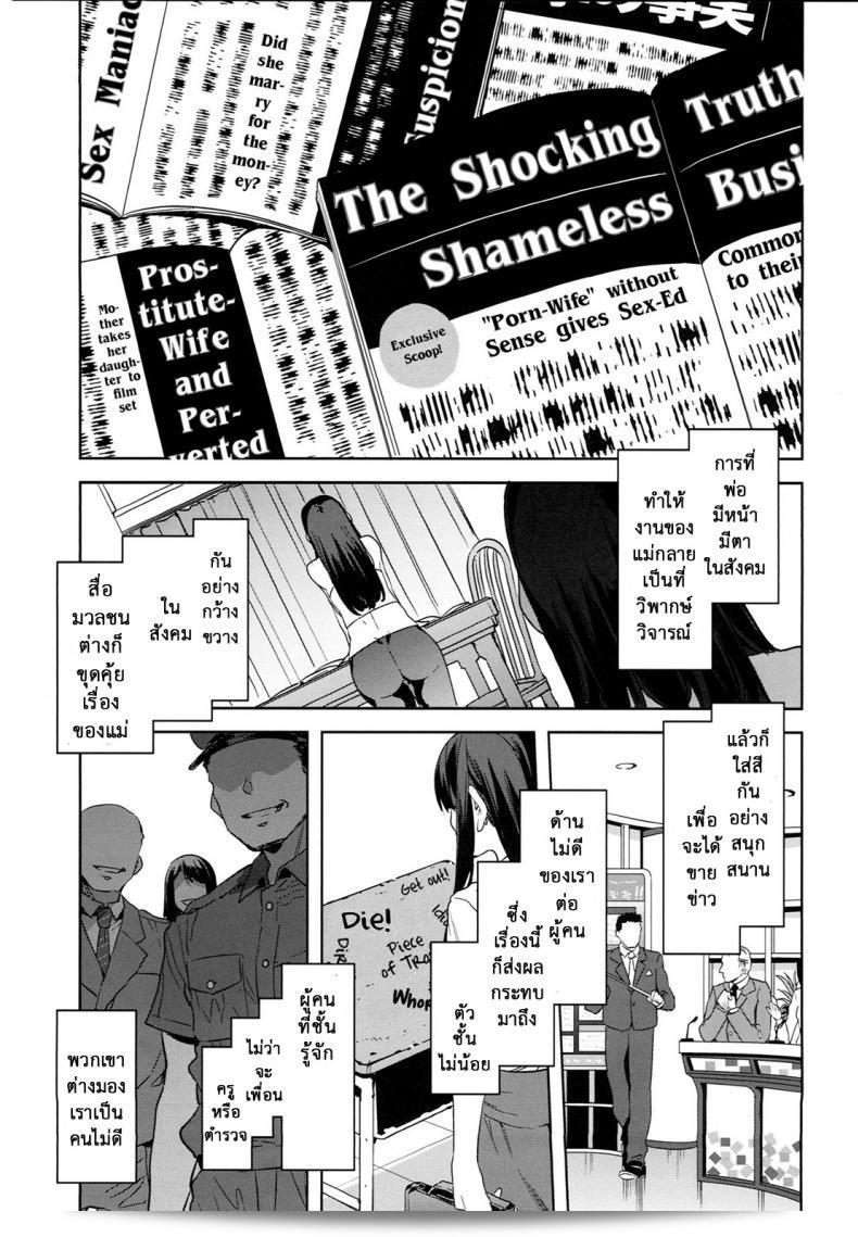 โรงเรียนสะกดจิต (COMIC1☆4) [Alice no Takarabako (Mizuryu Kei)] MC Gakuen Ichi Jigenme | MC High First Period ภาค 8 13