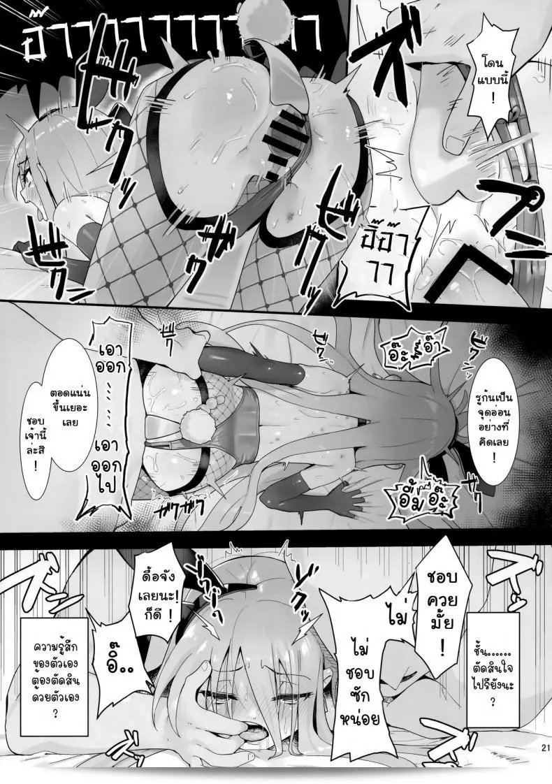 สตริปเปอร์จากหอเริงรมย์ "Sojou no Kuuran (Ariuo)" คือ "Joukan no Yogite (Shakugan no Shana)" 39
