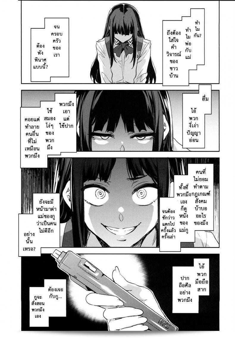 โรงเรียนสะกดจิต (COMIC1☆4) [Alice no Takarabako (Mizuryu Kei)] MC Gakuen Ichi Jigenme | MC High First Period ภาค 8 17