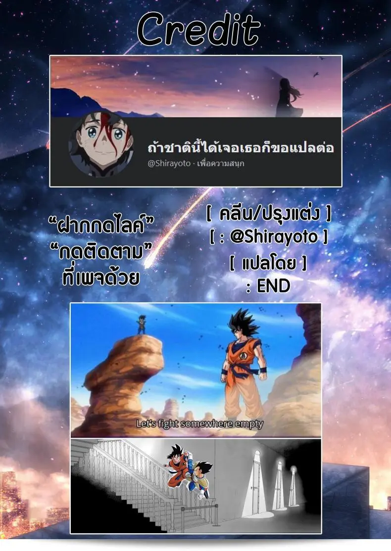 สตริปเปอร์จากหอเริงรมย์ "Sojou no Kuuran (Ariuo)" คือ "Joukan no Yogite (Shakugan no Shana)" 51