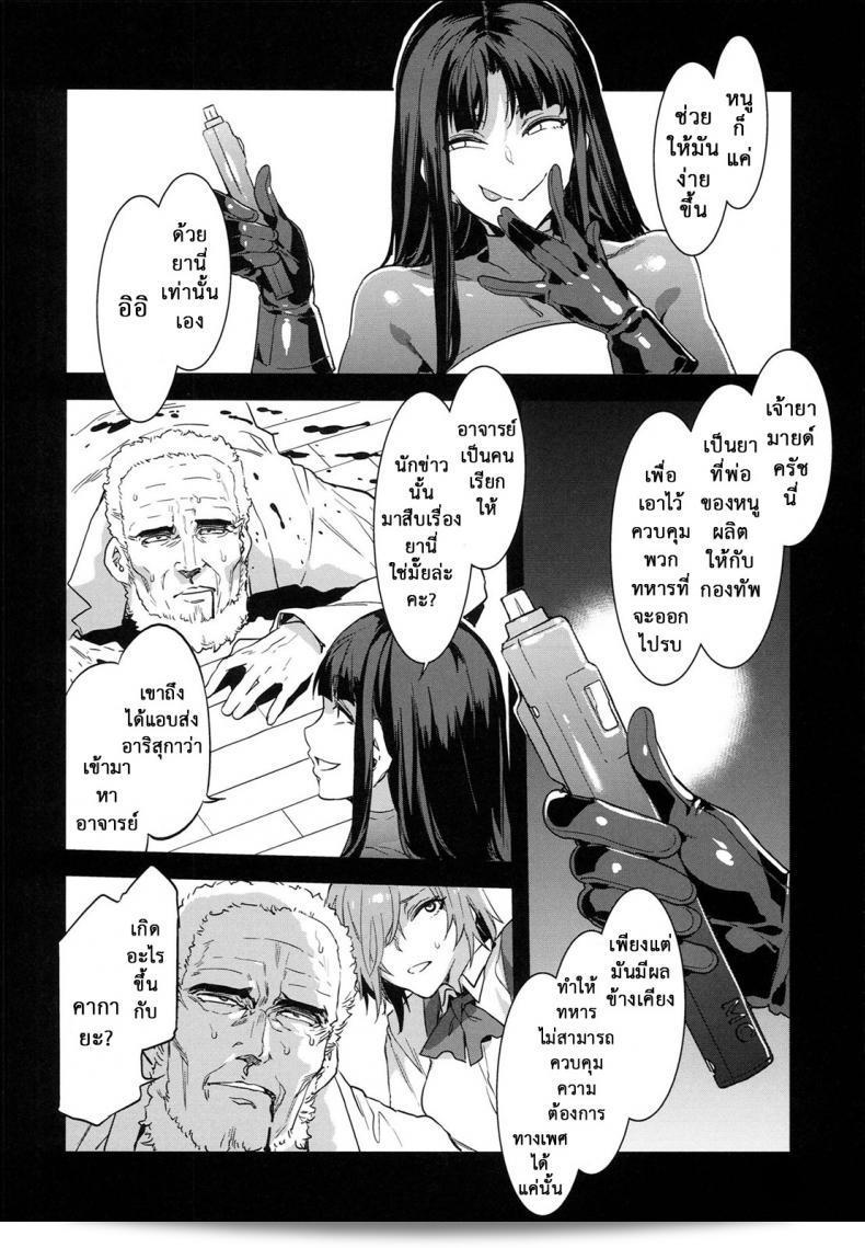 โรงเรียนสะกดจิต (COMIC1☆4) [Alice no Takarabako (Mizuryu Kei)] MC Gakuen Ichi Jigenme | MC High First Period ภาค 8 23