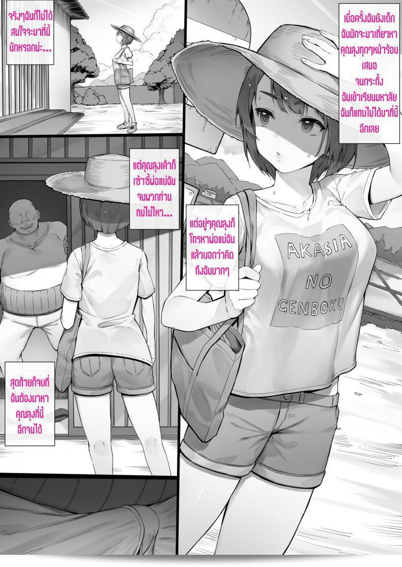 พักผ่อนในช่วงฤดูร้อน อย่าลืมดูแลสุขภาพของท้องนะคะ [Nigiri Usagi] การไปตามแผนในช่วงปิดเทอมฤดูร้อน - Natsuyasumi 3