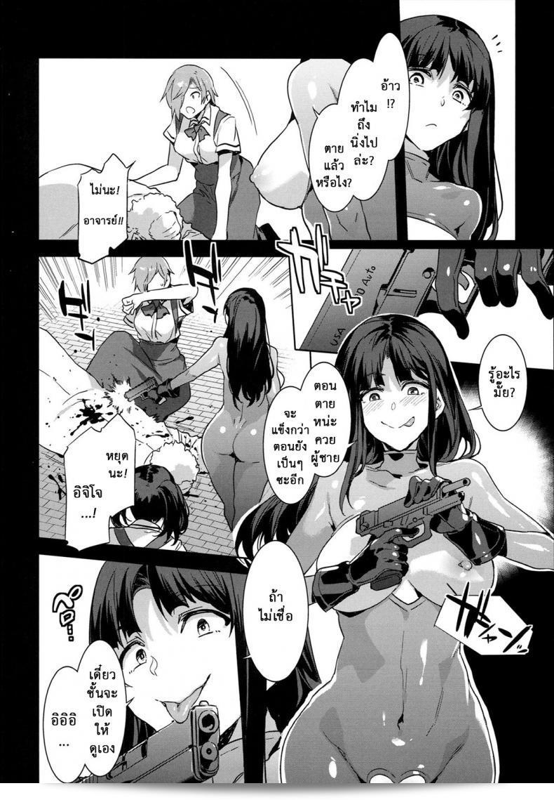 โรงเรียนสะกดจิต (COMIC1☆4) [Alice no Takarabako (Mizuryu Kei)] MC Gakuen Ichi Jigenme | MC High First Period ภาค 8 39