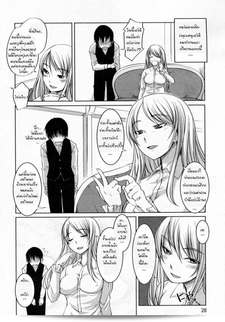 ไปอาบน้ำ บอบบางแช่ตัว [Bosshi] A Young Lady Love Love Bubble 3