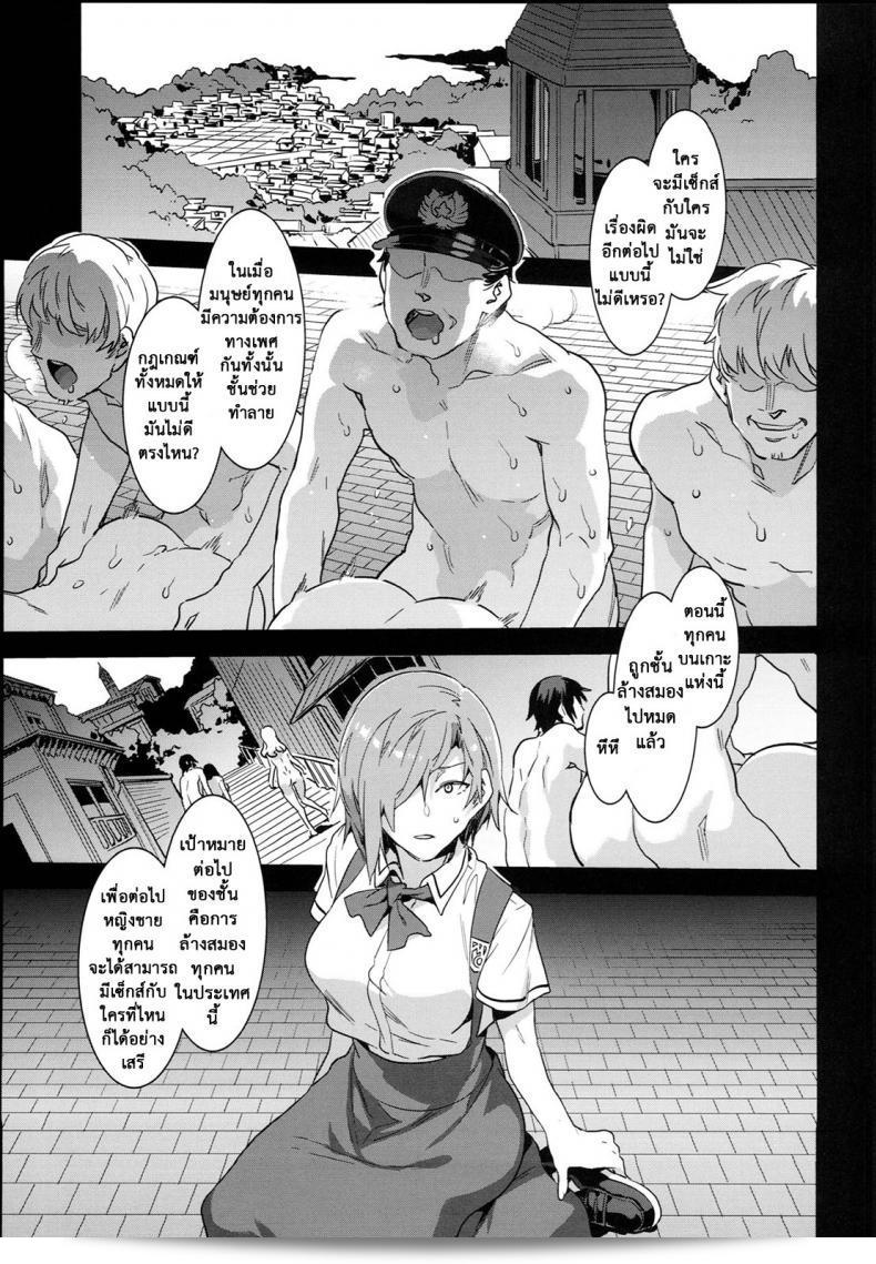 โรงเรียนสะกดจิต (COMIC1☆4) [Alice no Takarabako (Mizuryu Kei)] MC Gakuen Ichi Jigenme | MC High First Period ภาค 8 45