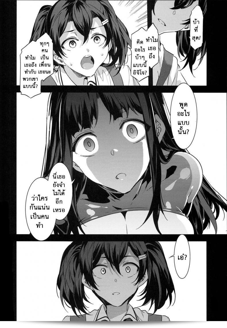 โรงเรียนสะกดจิต (COMIC1☆4) [Alice no Takarabako (Mizuryu Kei)] MC Gakuen Ichi Jigenme | MC High First Period ภาค 8 47