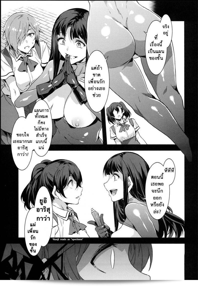 โรงเรียนสะกดจิต (COMIC1☆4) [Alice no Takarabako (Mizuryu Kei)] MC Gakuen Ichi Jigenme | MC High First Period ภาค 8 49