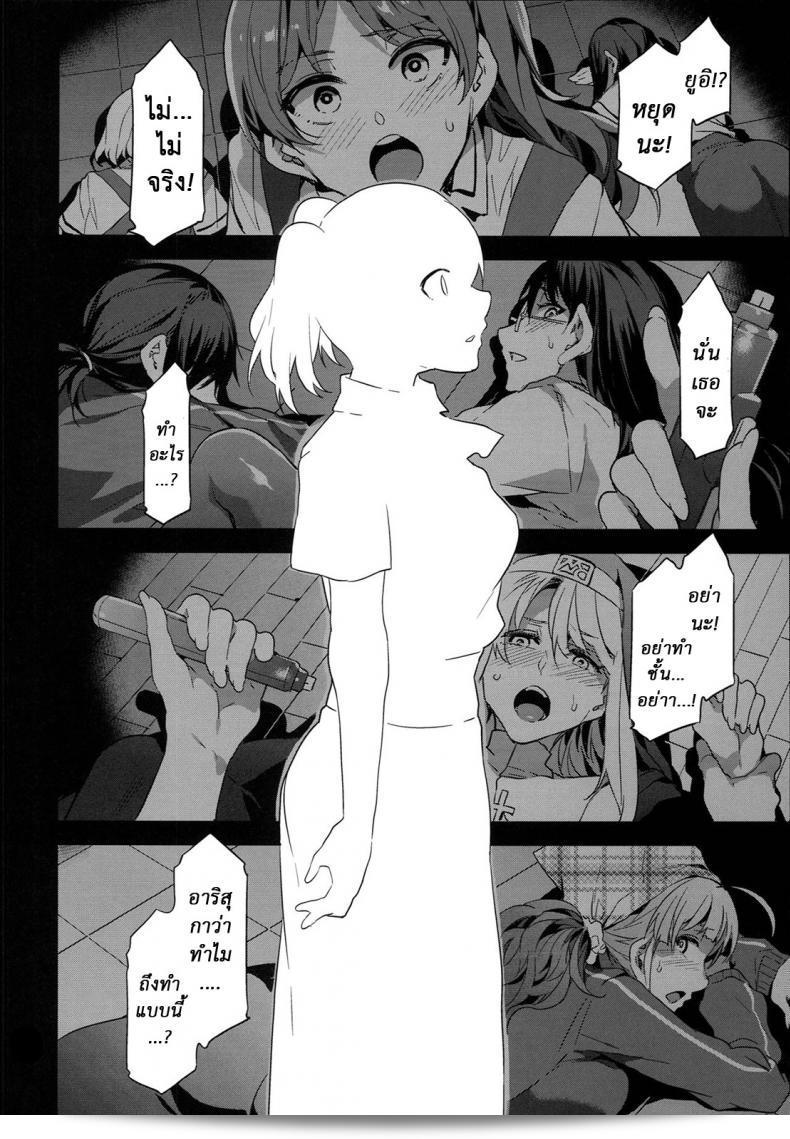 โรงเรียนสะกดจิต (COMIC1☆4) [Alice no Takarabako (Mizuryu Kei)] MC Gakuen Ichi Jigenme | MC High First Period ภาค 8 51