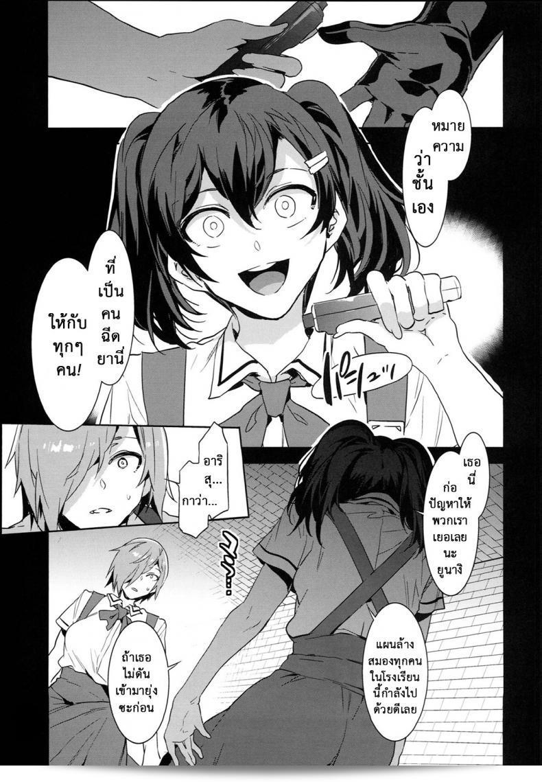 โรงเรียนสะกดจิต (COMIC1☆4) [Alice no Takarabako (Mizuryu Kei)] MC Gakuen Ichi Jigenme | MC High First Period ภาค 8 53