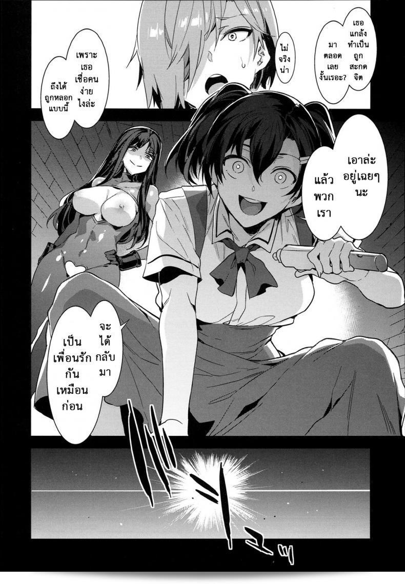 โรงเรียนสะกดจิต (COMIC1☆4) [Alice no Takarabako (Mizuryu Kei)] MC Gakuen Ichi Jigenme | MC High First Period ภาค 8 55