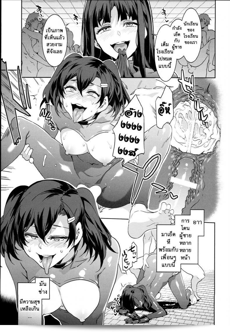 โรงเรียนสะกดจิต (COMIC1☆4) [Alice no Takarabako (Mizuryu Kei)] MC Gakuen Ichi Jigenme | MC High First Period ภาค 8 69