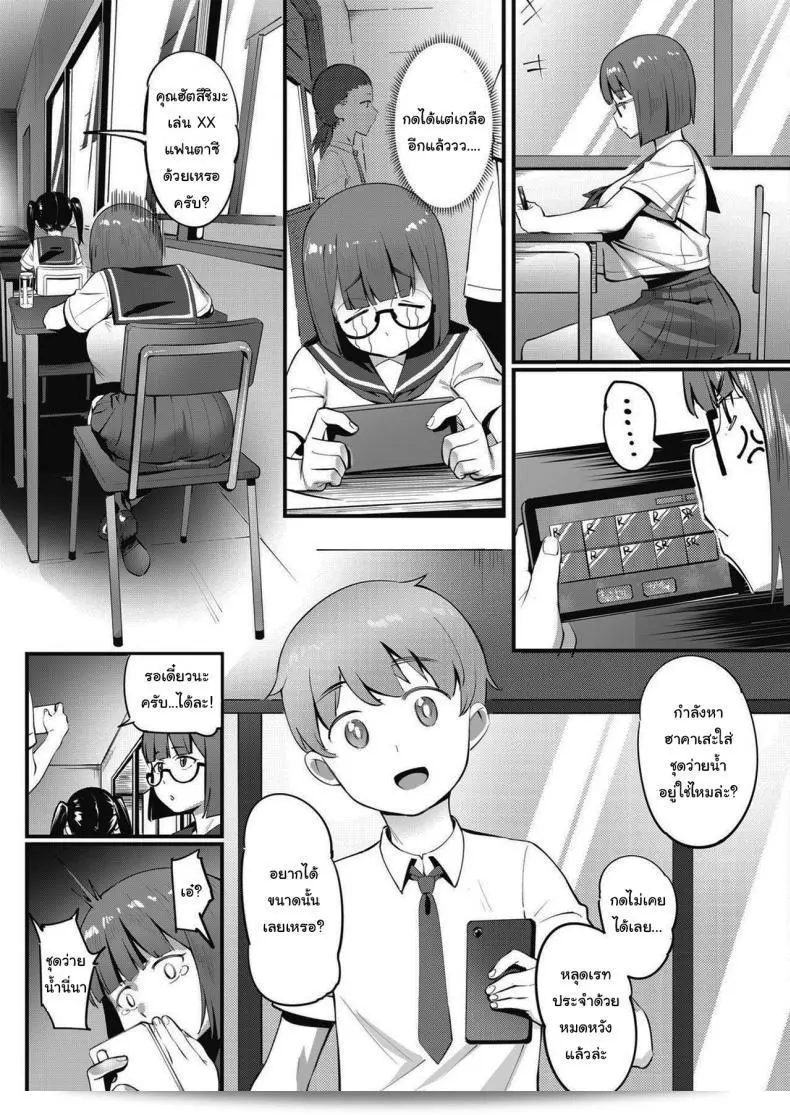 ช่วยกด "กาชา" ให้ฉันหน่อยนะ [Meido Sushi] อยากได้มันๆ! (COMIC HOTMILK 2021-05) 5