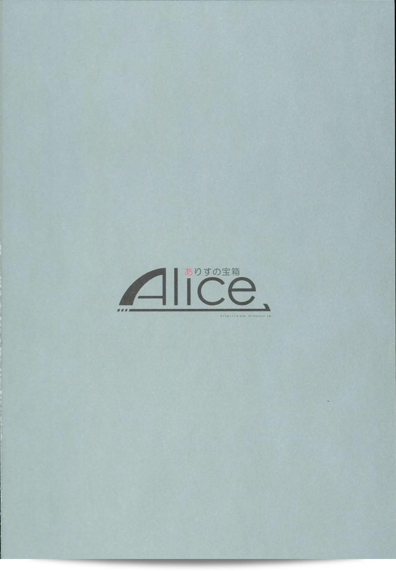 โรงเรียนสะกดจิต (COMIC1☆4) [Alice no Takarabako (Mizuryu Kei)] MC Gakuen Ichi Jigenme | MC High First Period ภาค 8 79