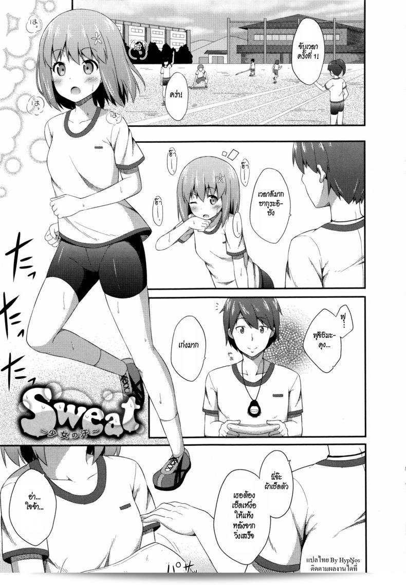 กลิ่นของเธอทำให้ฉันหลงรักอีกครั้ง... [Nectar] Kimi ga Haramu made Nando mo Aishiteru | ฉันจะรักเธอหลายครั้งจนกว่าเธอจะตั้งครรภ์ Ch.10