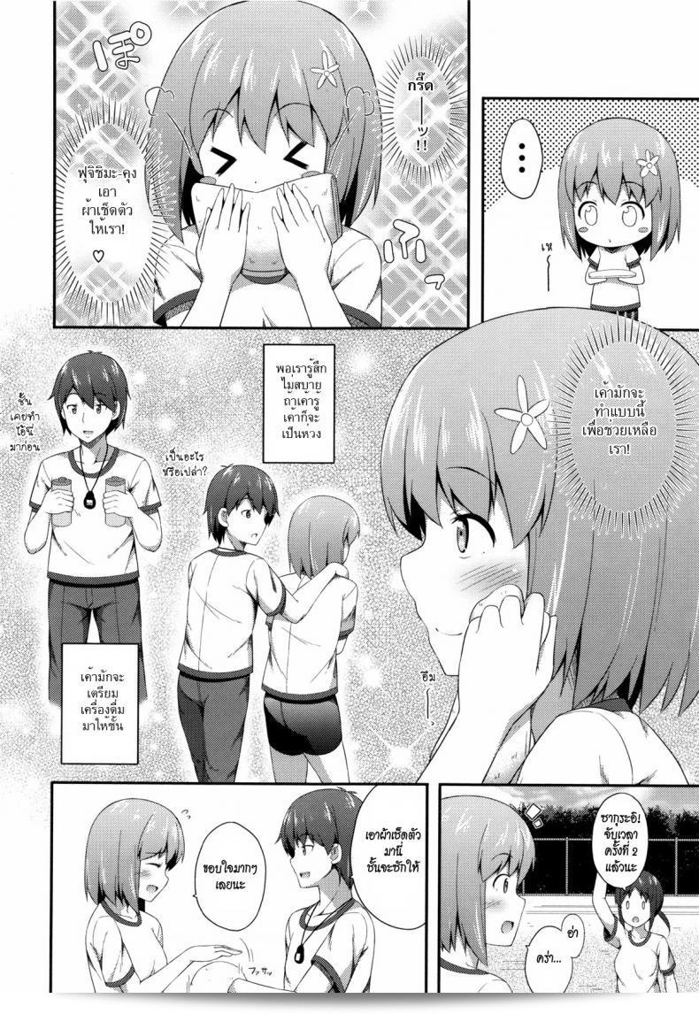 กลิ่นของเธอทำให้ฉันหลงรักอีกครั้ง... [Nectar] Kimi ga Haramu made Nando mo Aishiteru | ฉันจะรักเธอหลายครั้งจนกว่าเธอจะตั้งครรภ์ Ch.10 3