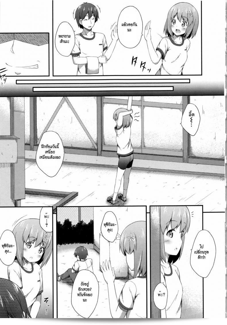 กลิ่นของเธอทำให้ฉันหลงรักอีกครั้ง... [Nectar] Kimi ga Haramu made Nando mo Aishiteru | ฉันจะรักเธอหลายครั้งจนกว่าเธอจะตั้งครรภ์ Ch.10 5