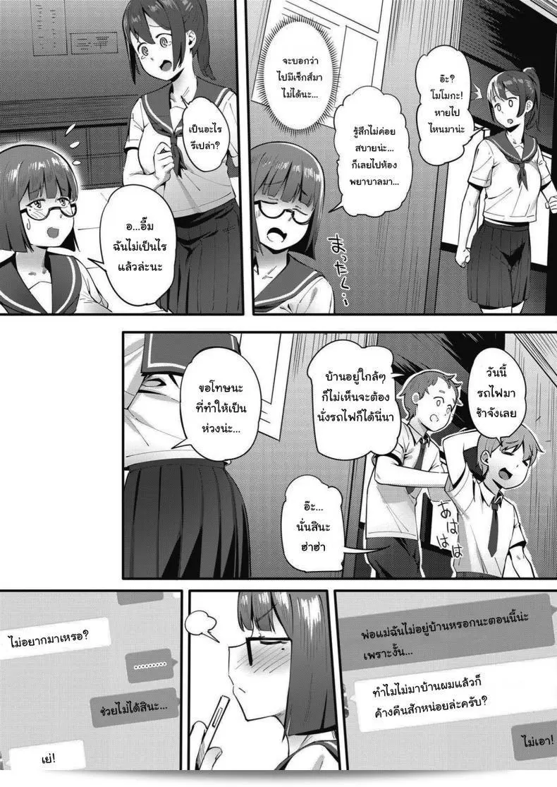 ช่วยกด "กาชา" ให้ฉันหน่อยนะ [Meido Sushi] อยากได้มันๆ! (COMIC HOTMILK 2021-05) 29