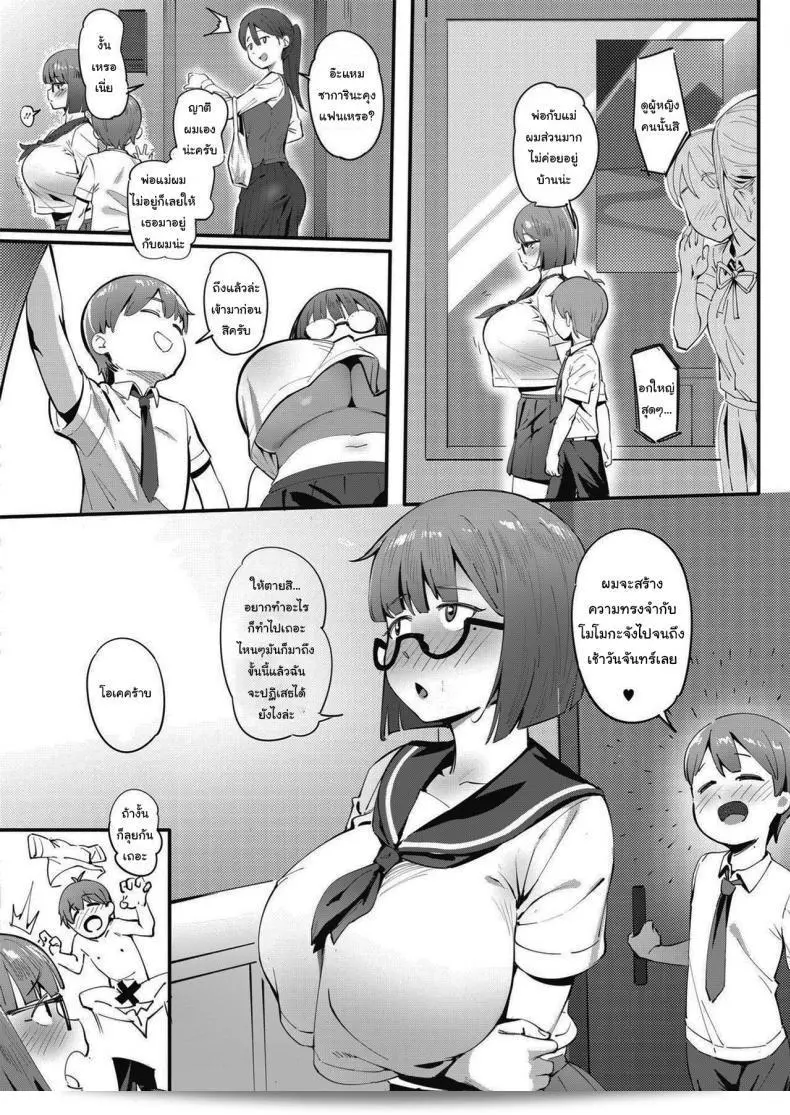ช่วยกด "กาชา" ให้ฉันหน่อยนะ [Meido Sushi] อยากได้มันๆ! (COMIC HOTMILK 2021-05) 31