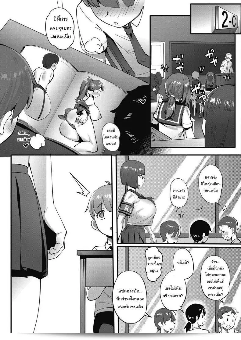 ช่วยกด "กาชา" ให้ฉันหน่อยนะ [Meido Sushi] อยากได้มันๆ! (COMIC HOTMILK 2021-05) 49