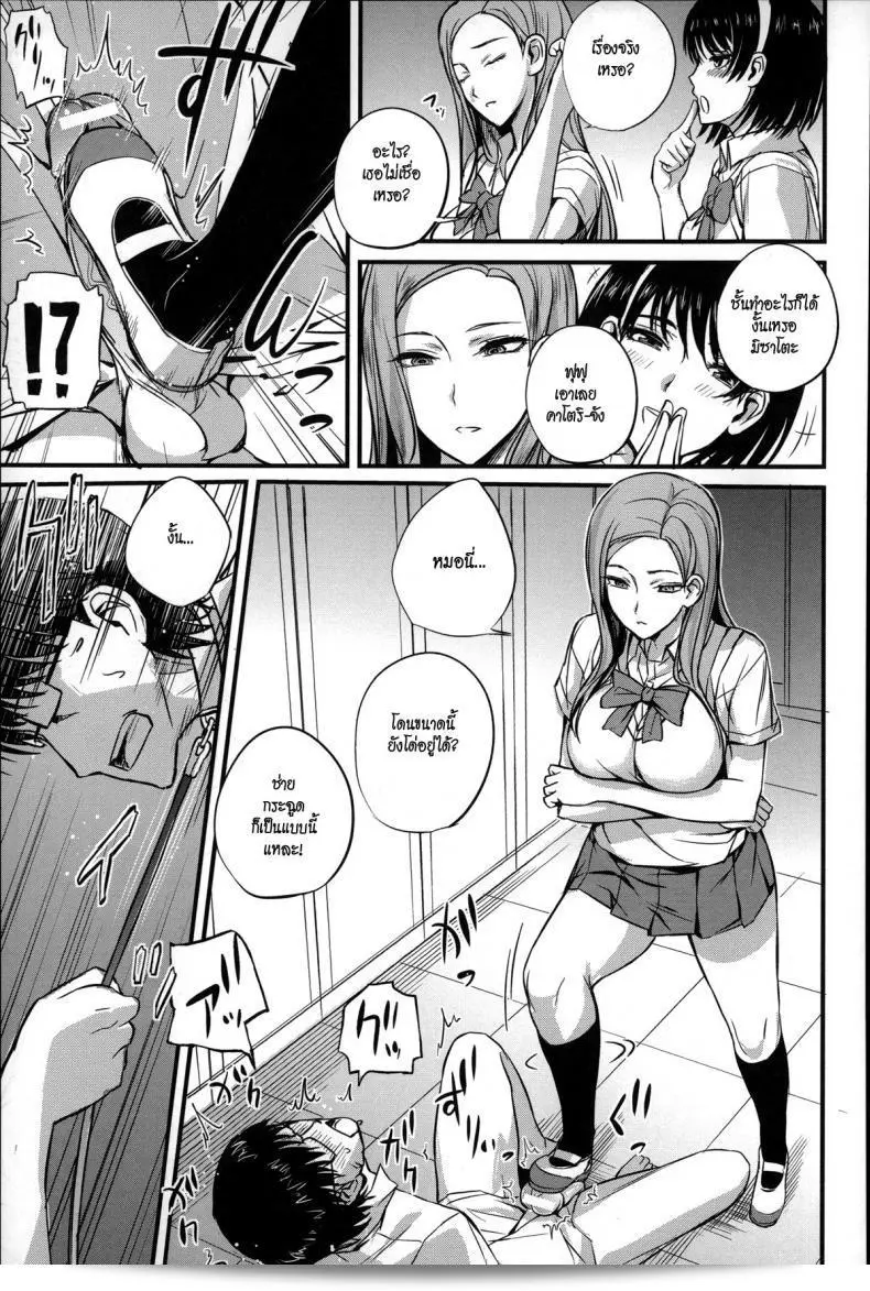 ครูคนนี้ขอเป็นทาสของคุณ [Nishi Shizumu] ครูผู้ทาส (Slave Teacher) ภาค 2 13