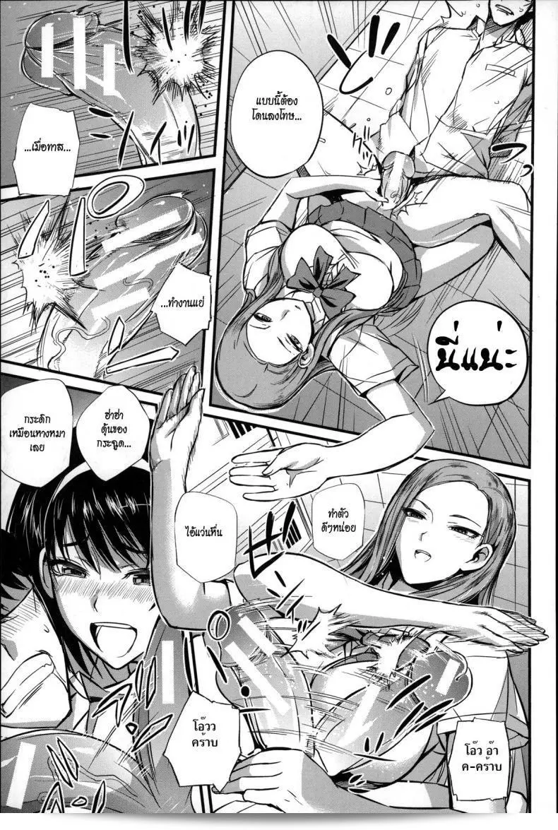 ครูคนนี้ขอเป็นทาสของคุณ [Nishi Shizumu] ครูผู้ทาส (Slave Teacher) ภาค 2 21