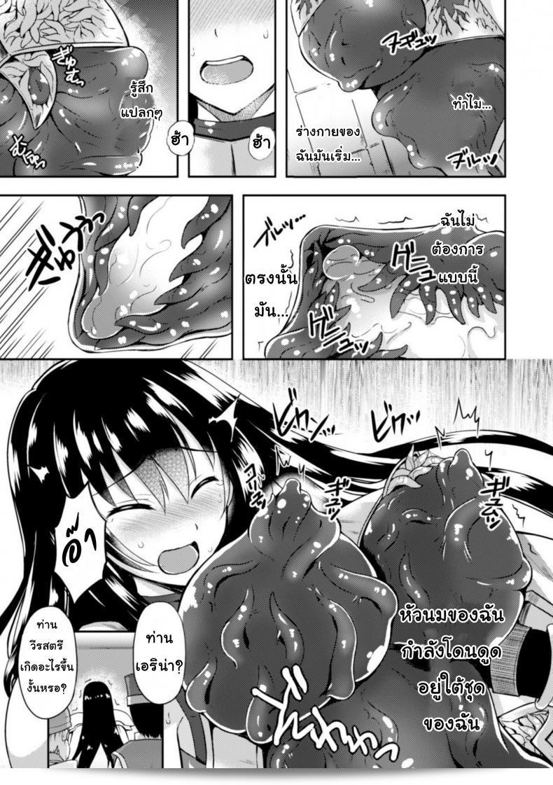 ชุดเกราะสาวน้อยเปรสิต [tenro aya] ฮีโร่ Erina ~ อยู่ภายในเกราะ ความอึดอัดแห่งความใครยุ้ย ~ (ไม่มีการเซ็นเซอร์) 9