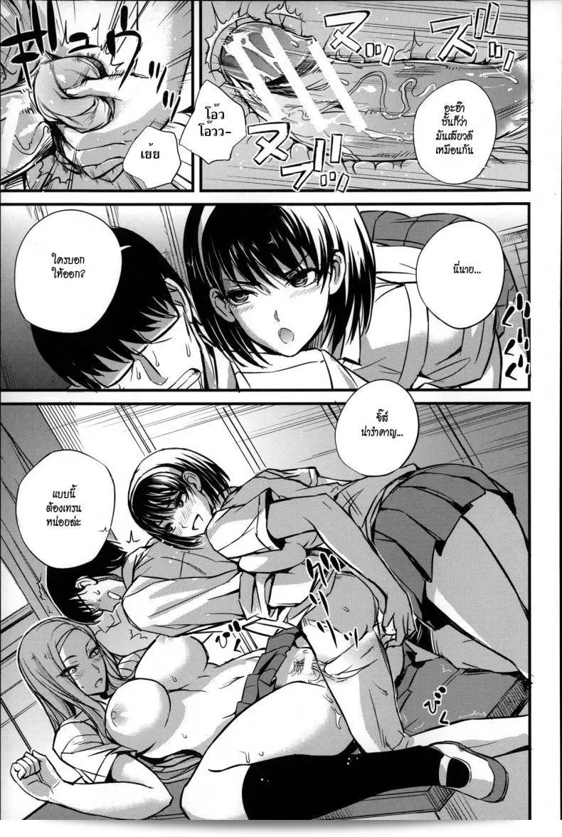 ครูคนนี้ขอเป็นทาสของคุณ [Nishi Shizumu] ครูผู้ทาส (Slave Teacher) ภาค 2 29