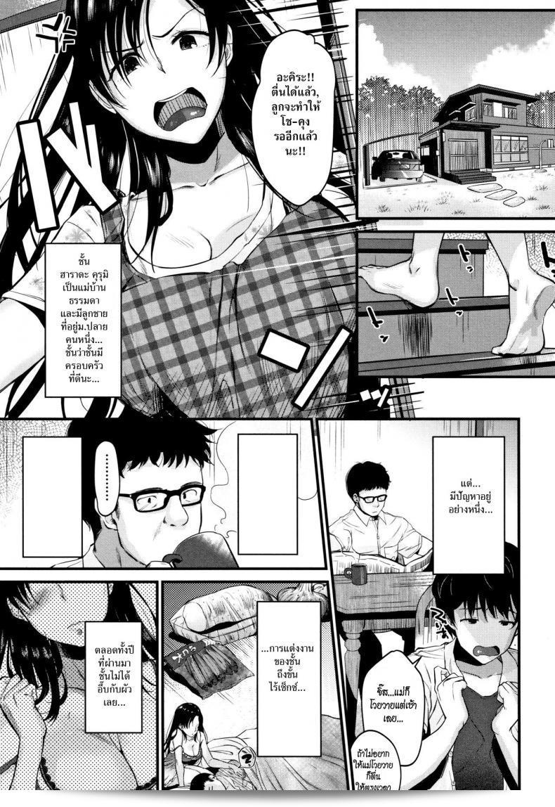 เรื่อง "Tanaka Nanataka แม่บ้านคนอวบอวบ แก้ปัญหาความไม่พอใจทางเพศ! (ภรรยาที่ดี)"