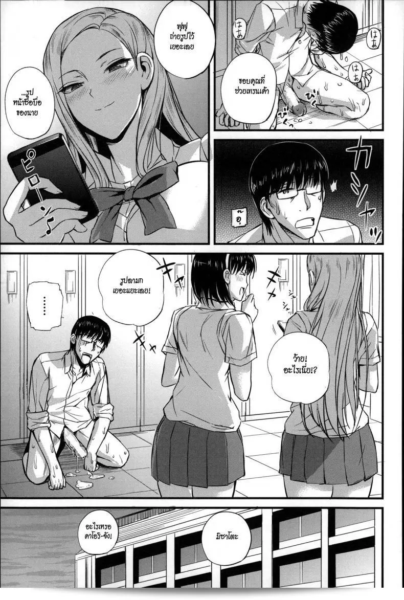 ครูคนนี้ขอเป็นทาสของคุณ [Nishi Shizumu] ครูผู้ทาส (Slave Teacher) ภาค 2 45
