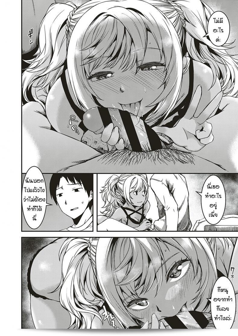 ฉันไม่ได้มาเพราะอยากเที่ยว "YU Oshikake Itoko ni Goyoujin" ค่ะ 15