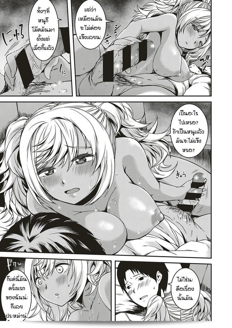 ฉันไม่ได้มาเพราะอยากเที่ยว "YU Oshikake Itoko ni Goyoujin" ค่ะ 21