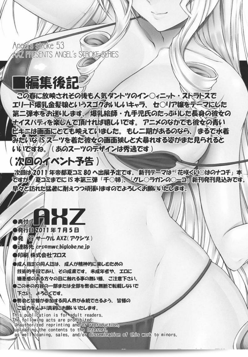 เสน่ห์ของ Cecilia Alcott ใน Infinite Stratos ที่ทุกคนรัก! ชม Angel’s stroke 53 (Infinite Stratos) ได้เลยครับ 39