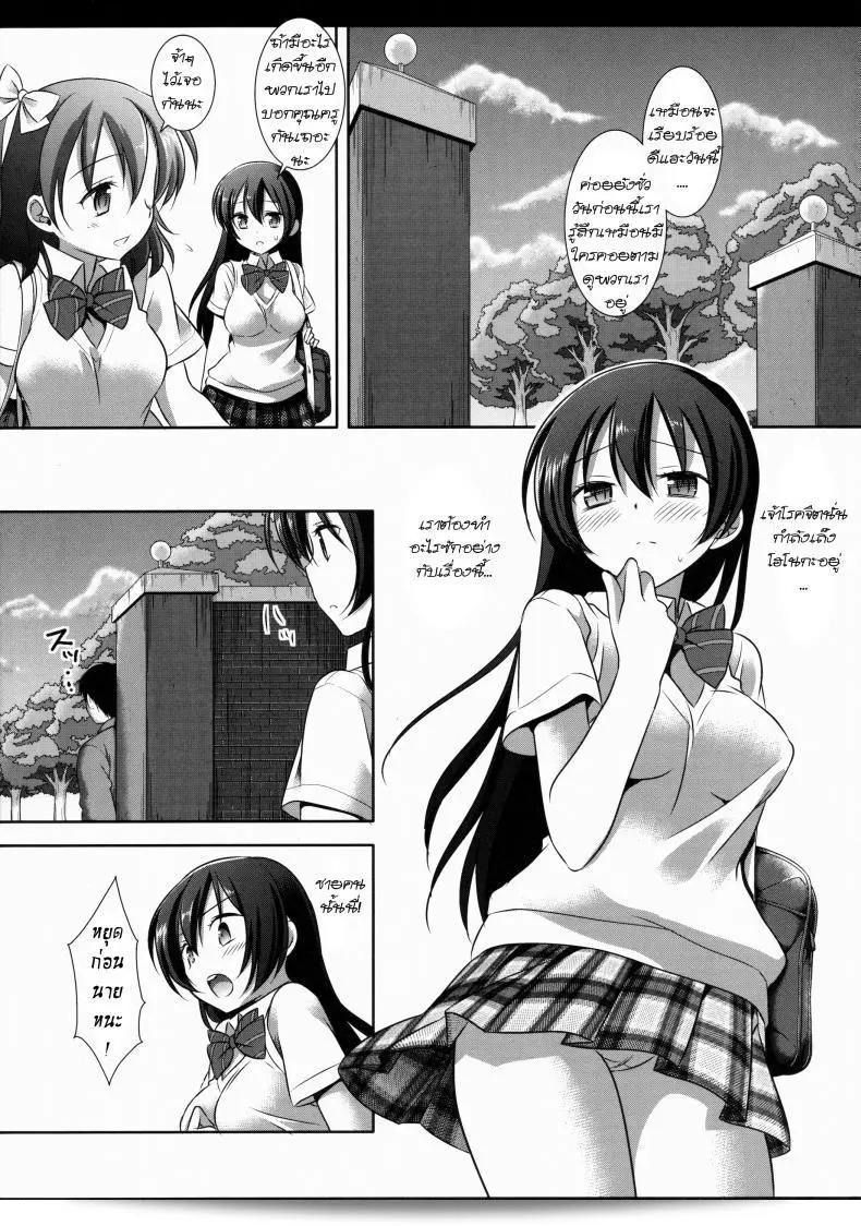 ฉันจะเสียกระทั่งตัวก็ได้ แต่ไม่เลยที่จะเสียเธอ [nagiyama] Iinari Umi-chan 7