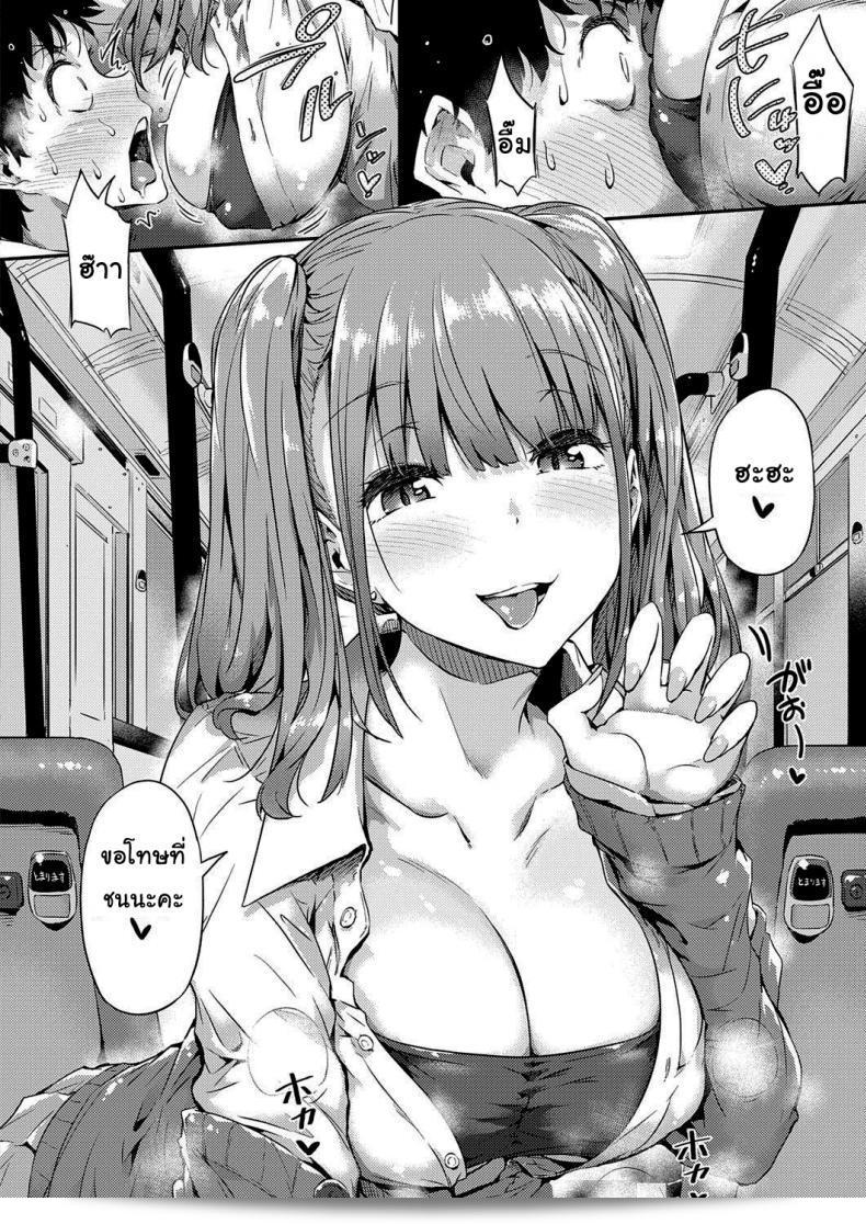 ต่อไป! "โทกิวะ มิโดริ" สาวแกล! (คอมิค เอ็กซ์อี 32) 11