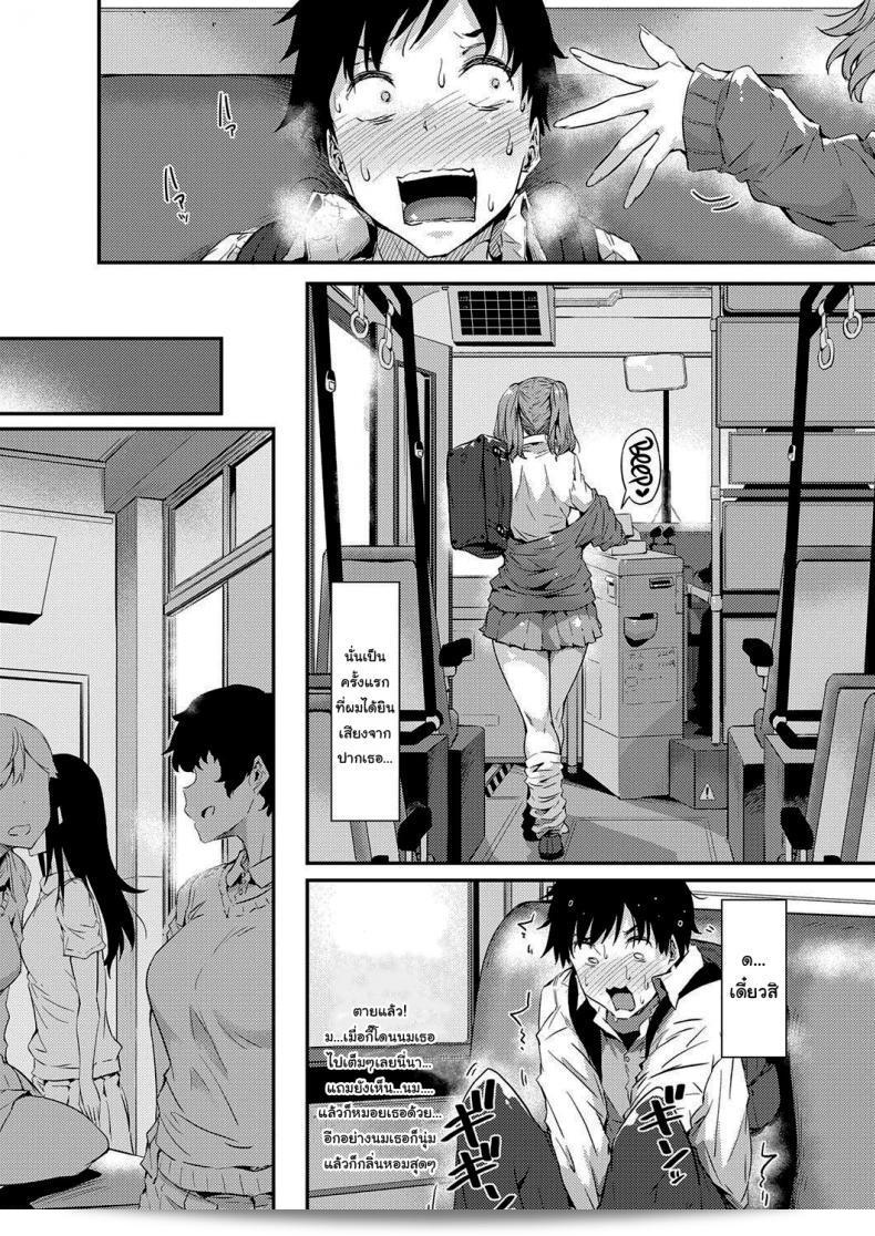 ต่อไป! "โทกิวะ มิโดริ" สาวแกล! (คอมิค เอ็กซ์อี 32) 13