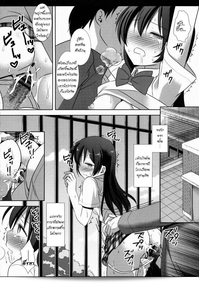 ฉันจะเสียกระทั่งตัวก็ได้ แต่ไม่เลยที่จะเสียเธอ [nagiyama] Iinari Umi-chan 29