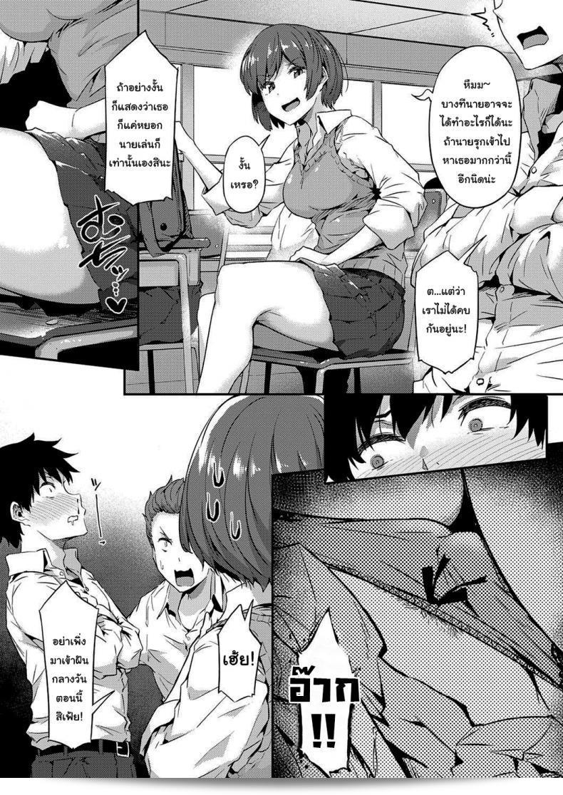 ต่อไป! "โทกิวะ มิโดริ" สาวแกล! (คอมิค เอ็กซ์อี 32) 17