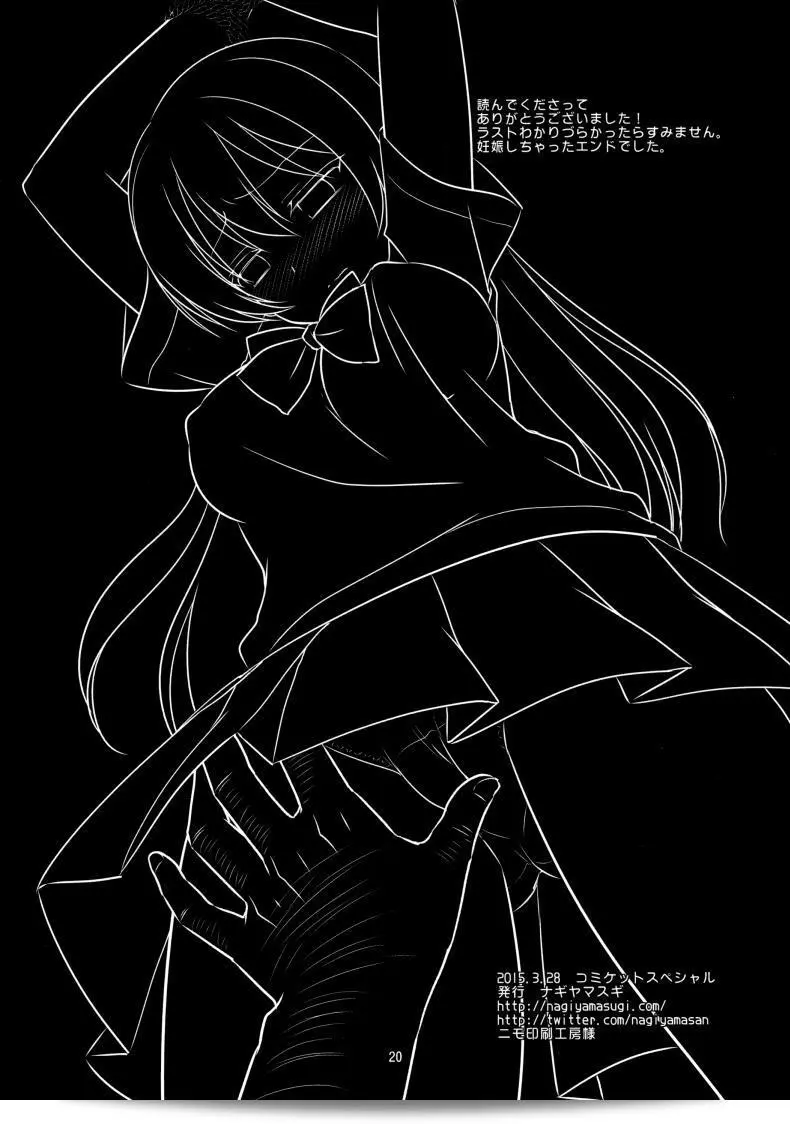 ฉันจะเสียกระทั่งตัวก็ได้ แต่ไม่เลยที่จะเสียเธอ [nagiyama] Iinari Umi-chan 41