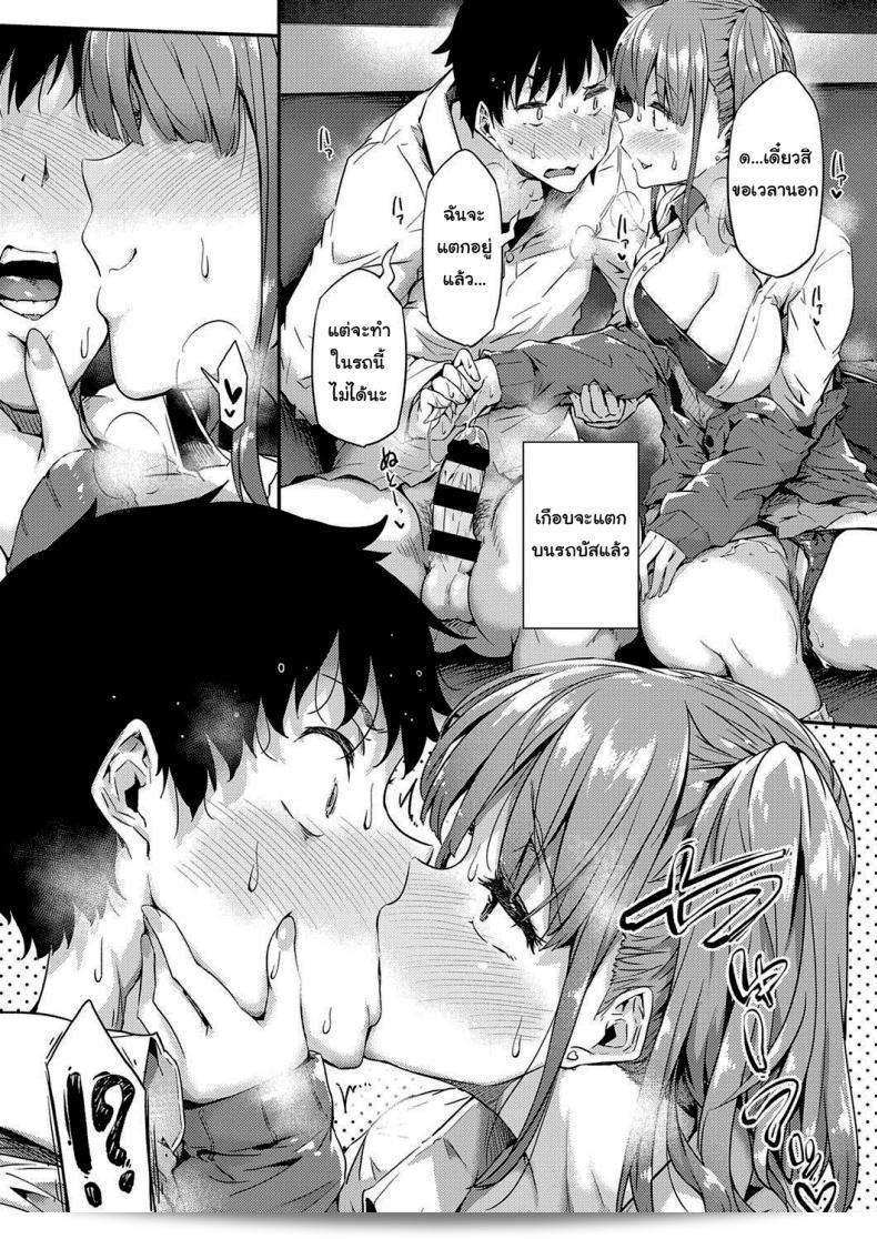 ต่อไป! "โทกิวะ มิโดริ" สาวแกล! (คอมิค เอ็กซ์อี 32) 33