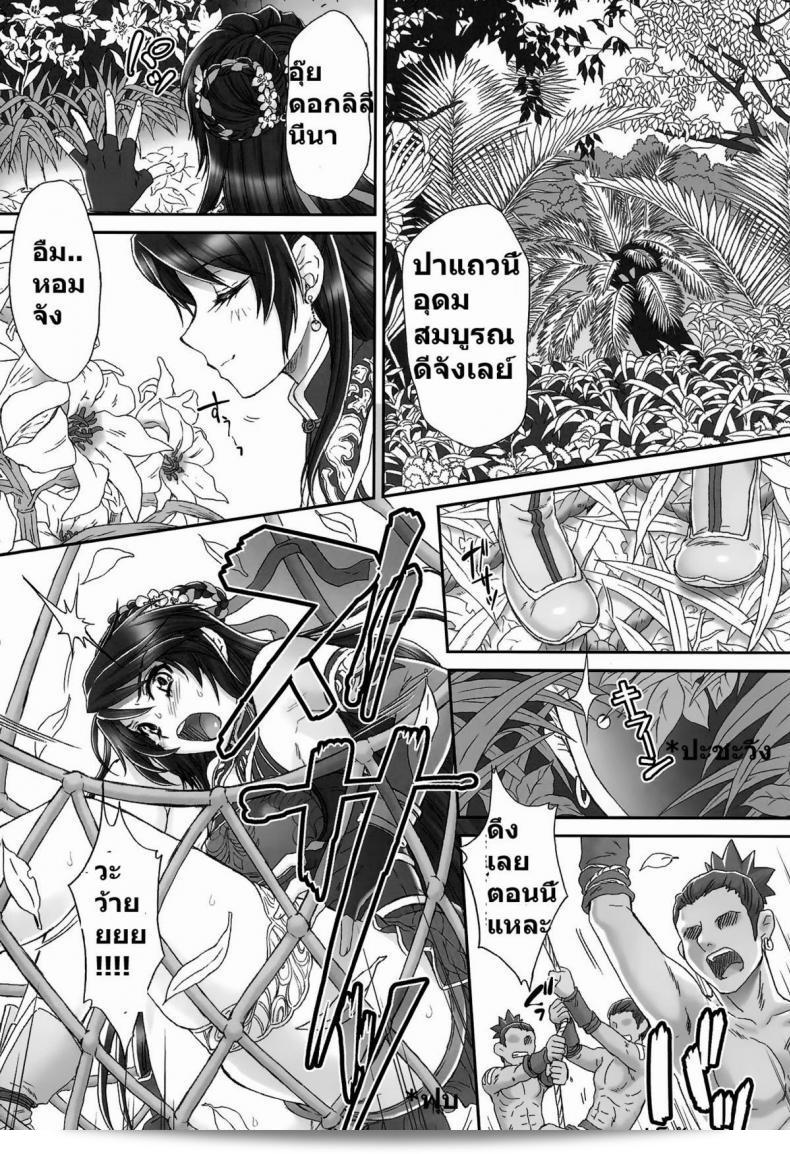 กวนอึ๋นผิง เสียหลายท่า [Momoya Show-Neko] Guan Yinping Muzan 9