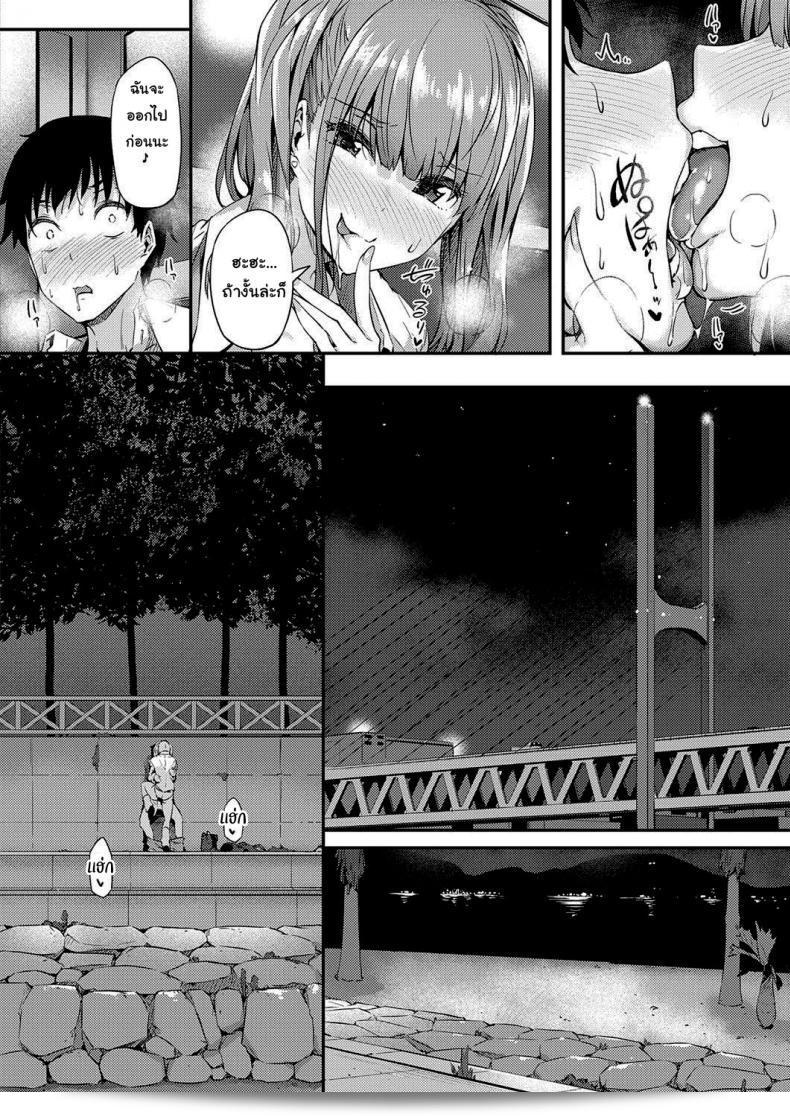 ต่อไป! "โทกิวะ มิโดริ" สาวแกล! (คอมิค เอ็กซ์อี 32) 35