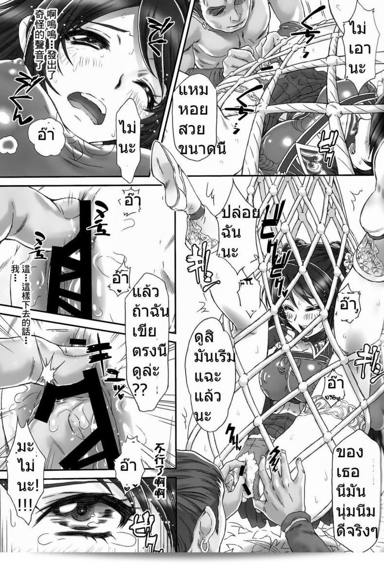 กวนอึ๋นผิง เสียหลายท่า [Momoya Show-Neko] Guan Yinping Muzan 15